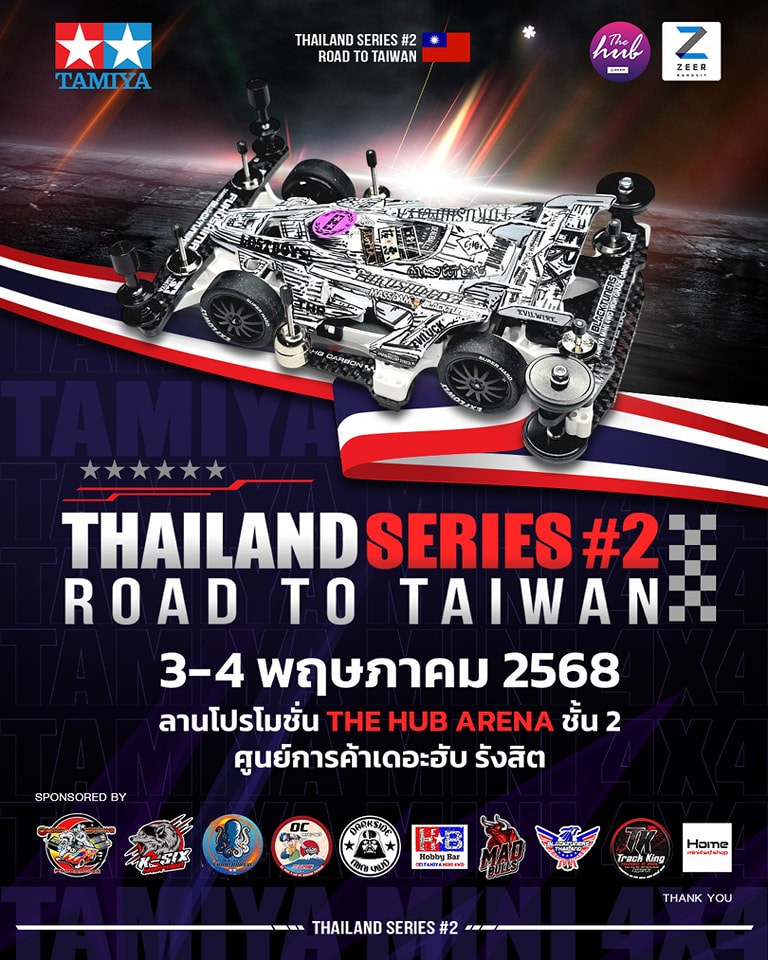 🌟การแข่งขัน Tamiya Thailand Series #2 – Road to Taiwan 2025