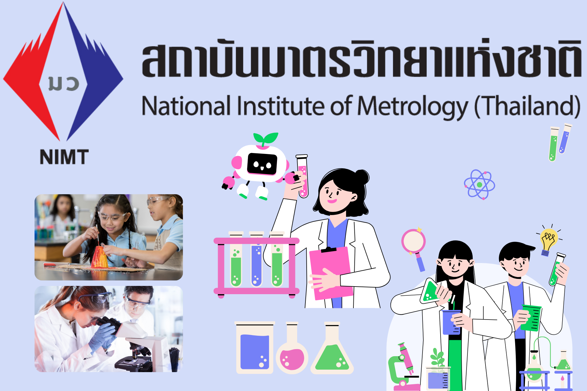 พาเที่ยวสถาบัน 🧪มว. คลอง 5 ปทุมธานี
