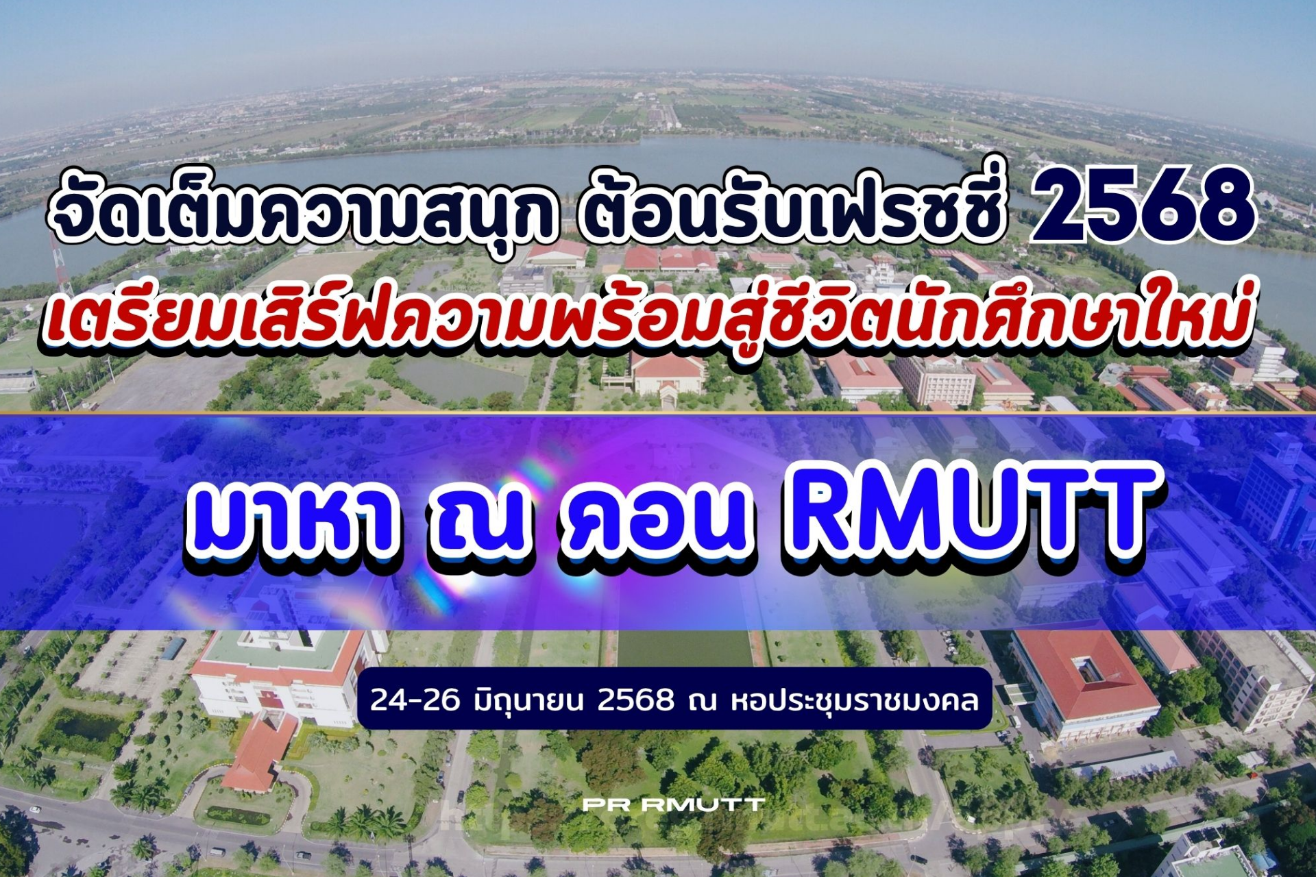 Student Life RMUTT 2025