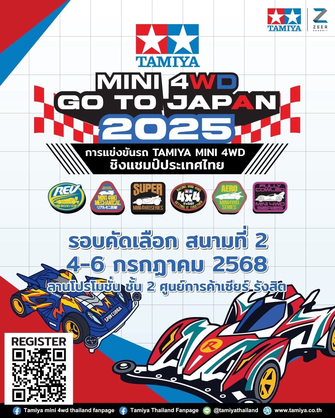 🚗 สนามท้าทายฝีมือคนรักรถโมเดล กลับมาแล้ว! ณ ศูนย์การค้าเซียร์ รังสิต