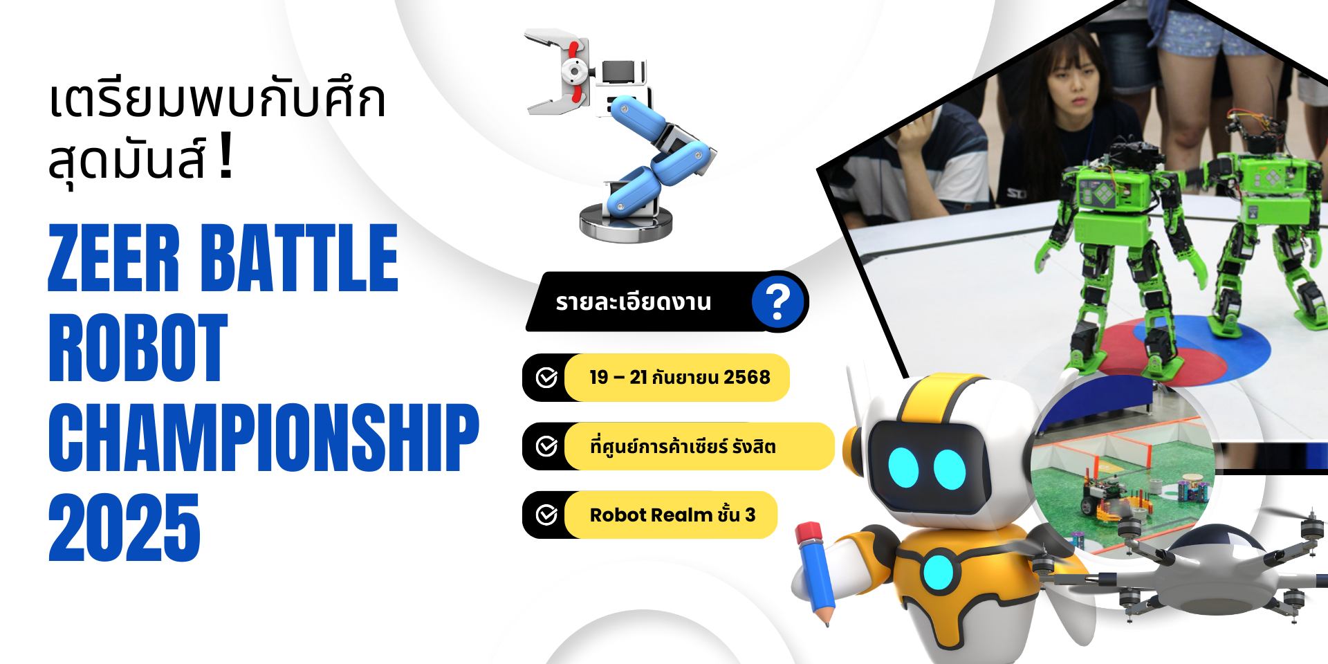 ZEER BATTLE ROBOT CHAMPIONSHIP 2025