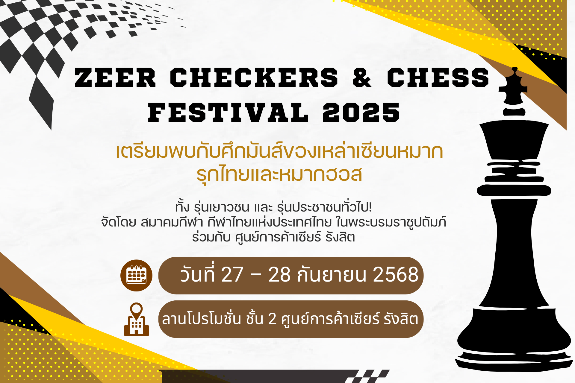 ♟️ ZEER CHECKERS & CHESS FESTIVAL 2025 🔥