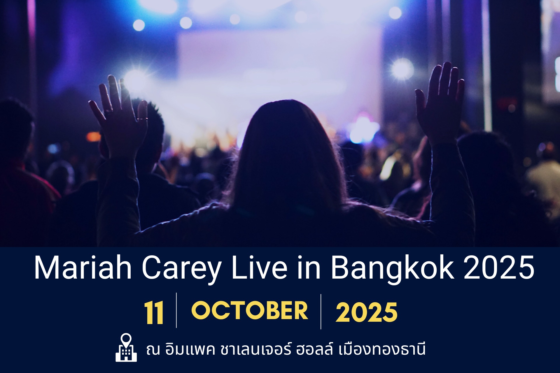 The Celebration of Mimi ✨ราชินีเพลงป๊อป “Mariah Carey”