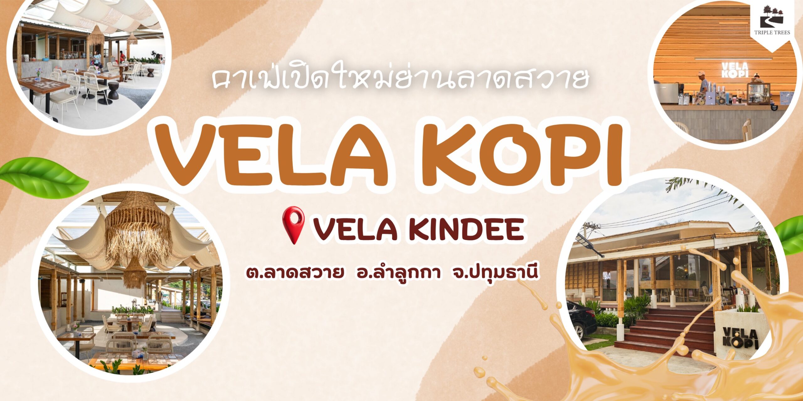 คาเฟ่นั่งชิลพร้อมชิมอาหารอร่อยKopi & Vela Kindee