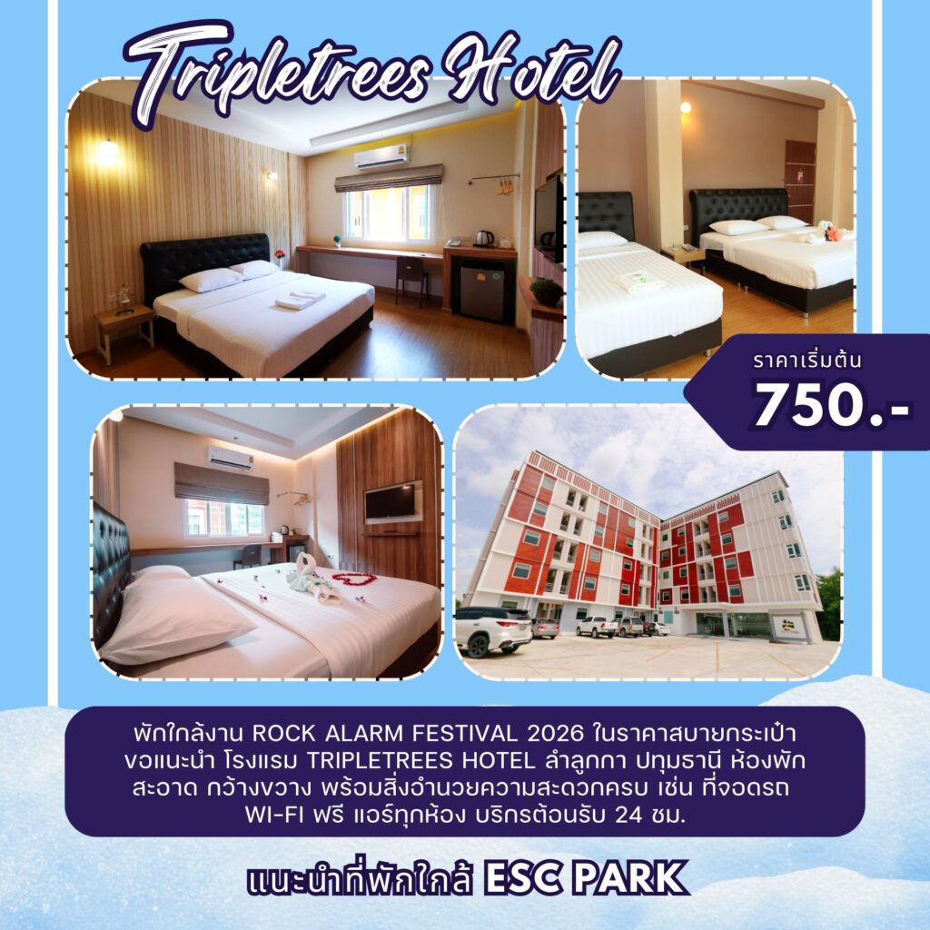 หาห้องพักรายวันใกล้ ESC PARK Rangsit 
